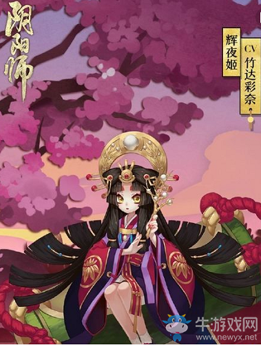 《陰陽師》SSR式神輝夜姬傳記一覽