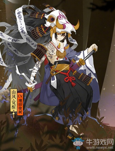 《陰陽師》SSR山風傳記一覽