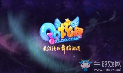 《QQ炫舞》超值特惠三選一 6月十倍收益現已上線