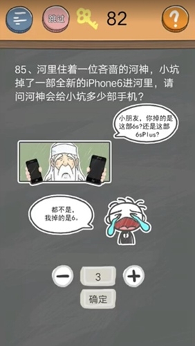 《史小坑的煩惱4囧校園》第85關(guān)通關(guān)攻略