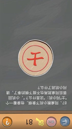 《史小坑的煩惱4囧校園》第87關(guān)通關(guān)攻略