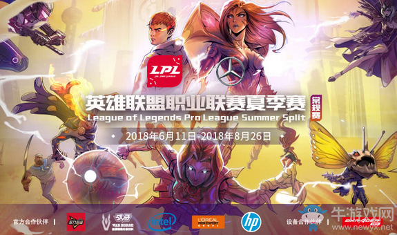 《LOL》2018LPL夏季賽上海站門票購買地址