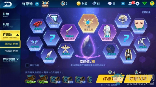 《QQ飛車》手游永久A車藍影主宰獲取方法