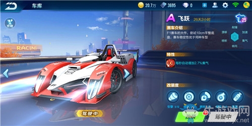 《QQ飛車》手游A車飛躍詳細(xì)評(píng)測(cè)