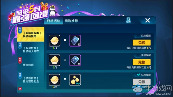 《QQ飛車》手游點券獲取途徑大全