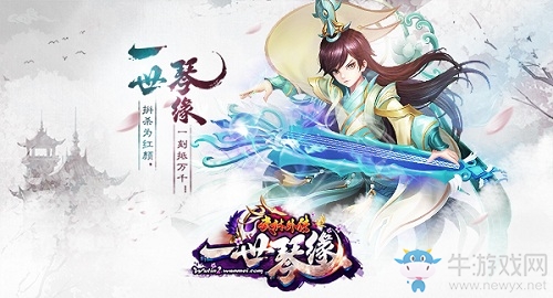 《武林外傳》新服【英雄歸來(lái)】開(kāi)啟公告