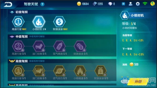 《QQ飛車》手游金幣獲取途徑大全