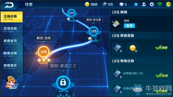 《QQ飛車》手游點券獲取途徑大全