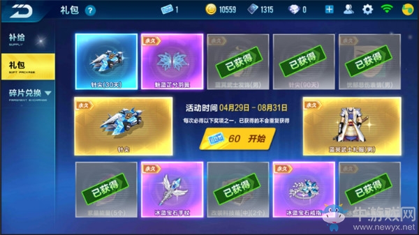 《QQ飛車》手游點券獲取途徑大全