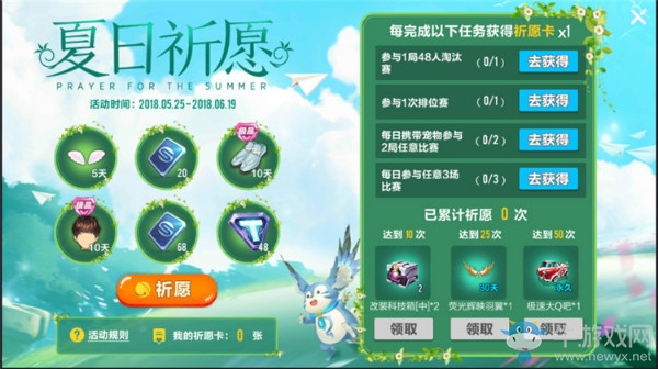 《QQ飛車》手游科技點獲取途徑大全