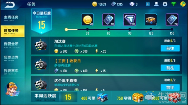 《QQ飛車》手游點券獲取途徑大全