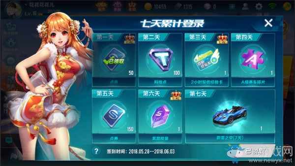 《QQ飛車》手游點券獲取途徑大全