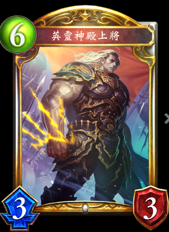 《影之詩》英靈殿將軍卡牌圖鑒