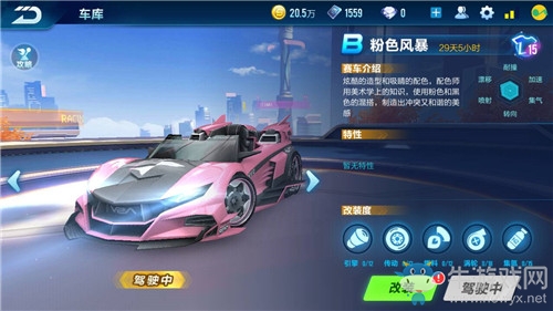 《QQ飛車》手游B車粉色風(fēng)暴詳細(xì)評測