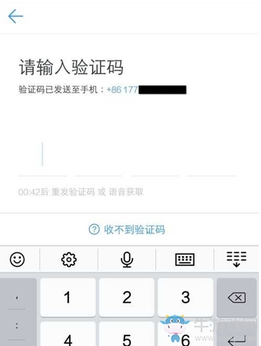 《釘釘》更換手機號碼步驟一覽