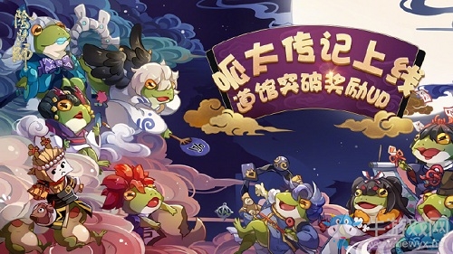 《陰陽師》全新呱太傳記上線介紹