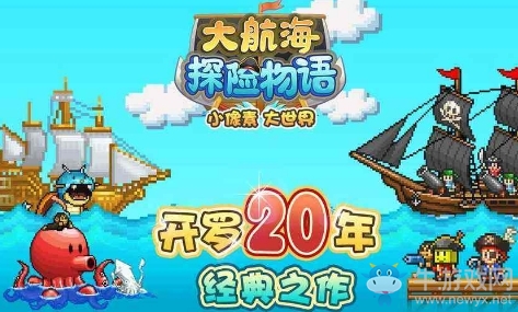 《大航海探險(xiǎn)物語(yǔ)》全地圖怪物分布介紹