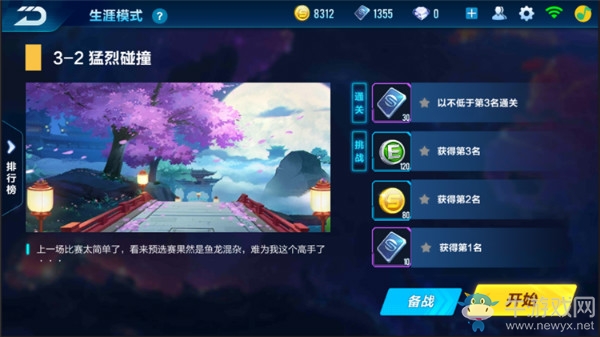《QQ飛車》手游金幣獲取途徑大全