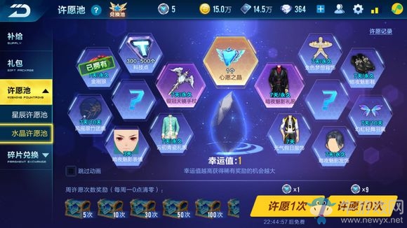 《QQ飛車》手游永久A車飛躍獲取方法