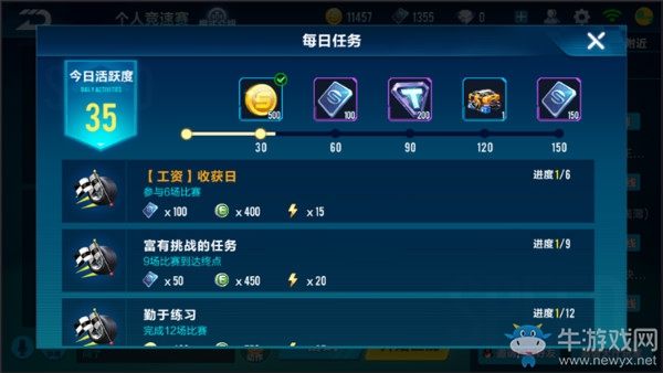 《QQ飛車》手游金幣獲取途徑大全
