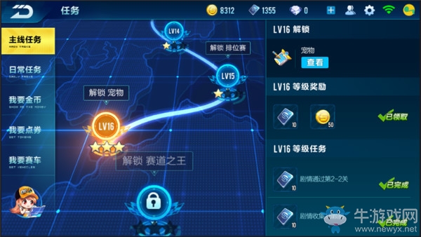 《QQ飛車》手游金幣獲取途徑大全