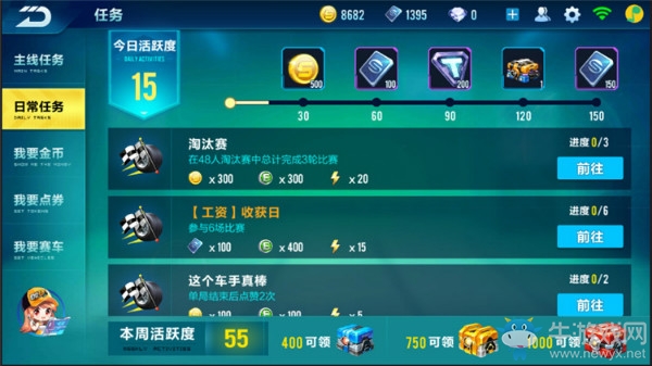 《QQ飛車》手游科技點獲取途徑大全