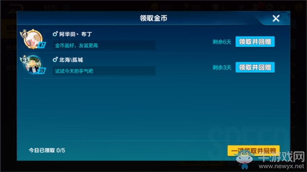 《QQ飛車》手游金幣獲取途徑大全