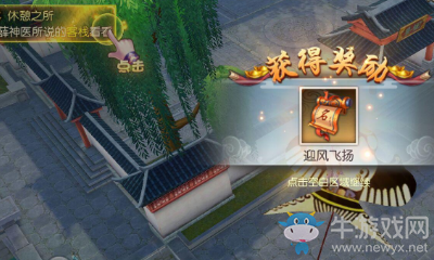 《武林外傳》七俠鎮(zhèn)輕功點(diǎn)隱藏任務(wù)攻略
