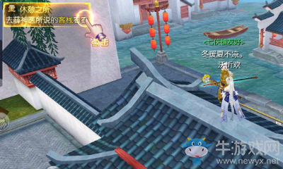 《武林外傳》七俠鎮(zhèn)輕功點(diǎn)隱藏任務(wù)攻略