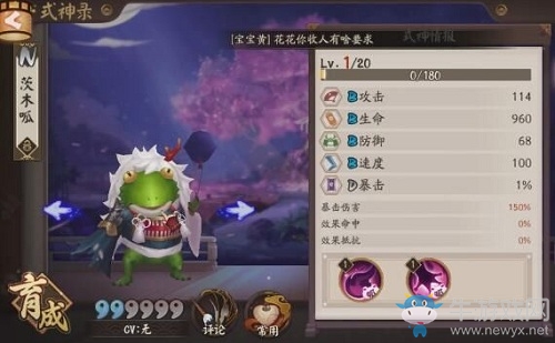 《陰陽師》茨木呱傳記解鎖條件一覽