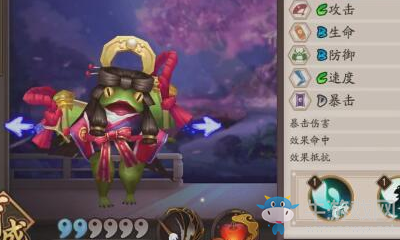 《陰陽師》輝夜姬呱傳記一覽