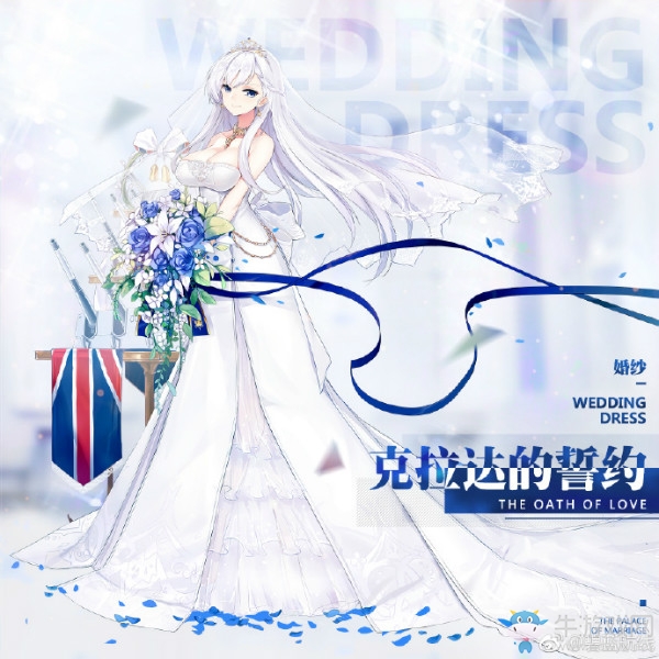 《碧藍(lán)航線》貝爾法斯特結(jié)婚皮膚立繪一覽