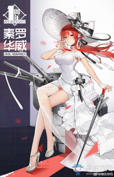 《碧藍航線》君主皮膚【素羅華威】介紹