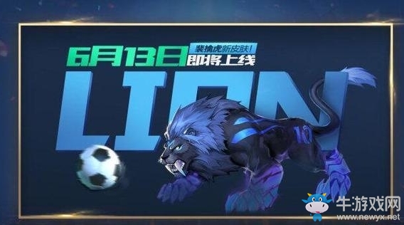 《王者榮耀》裴擒虎梅西皮膚配音一覽