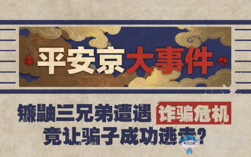 《陰陽師》6月6日更新 集繪千卷活動(dòng)&全新番外
