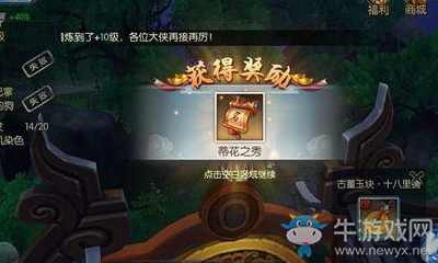 《武林外傳》十八里鋪隱藏稱號匯總