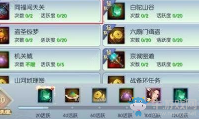 《武林外傳》同福闖天關(guān)任務(wù)攻略