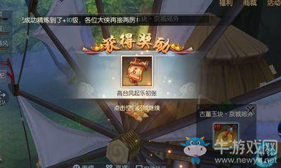 《武林外傳》京城郊外隱藏稱號匯總