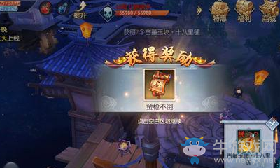 《武林外傳》十八里鋪隱藏稱號匯總