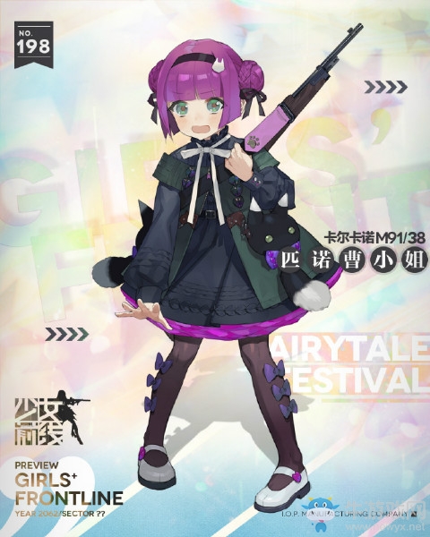 《少女前線》卡爾卡諾M91/38兒童裝扮“匹諾曹小姐”立繪一覽