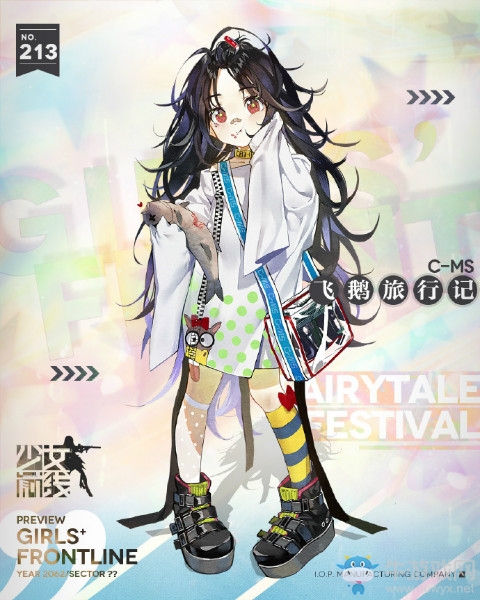 《少女前線》童話節(jié)主題裝扮大全