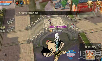 《武林外傳》七俠鎮(zhèn)隱藏稱號匯總