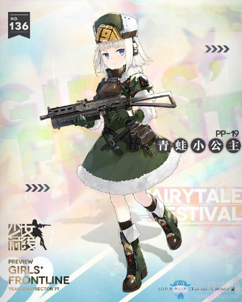 《少女前線》PP-19兒童裝扮“青蛙小公主”立繪一覽
