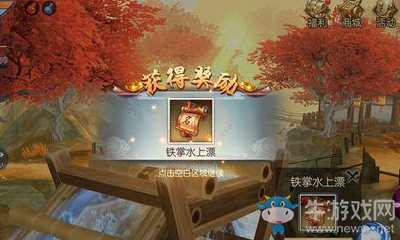 《武林外傳》杏子林隱藏稱號(hào)匯總