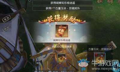 《武林外傳》京城郊外隱藏稱號匯總