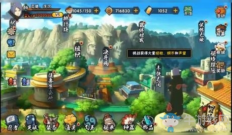《火影忍者》手游6.7更新 福利活動一覽
