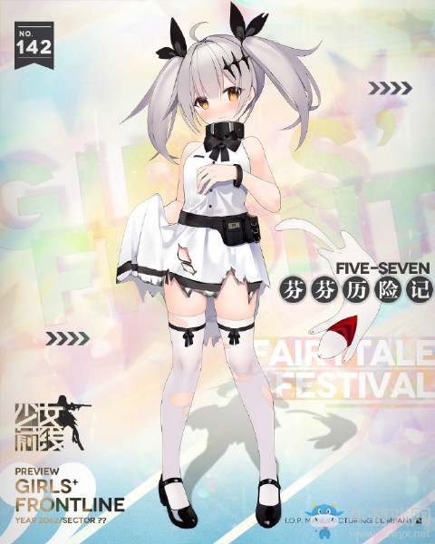 《少女前線》童話節(jié)主題裝扮大全