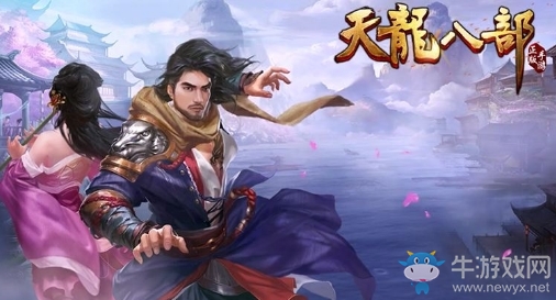 《天龍八部》手游2018端午節(jié)活動(dòng)大全