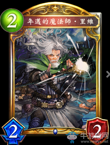 《影之詩(shī)》老魔法師·列維卡牌圖鑒