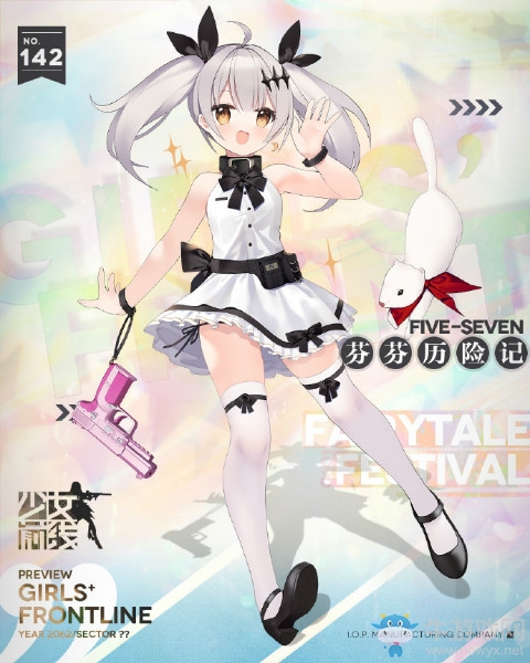 《少女前線》童話節(jié)主題裝扮大全
